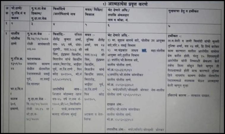 fir copy