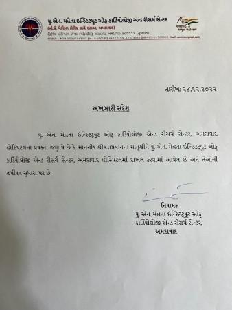 Prime Minister Narendra Modi's mother heeraben is admitted in U N mehta hospital, and her condition is stable, said the health bulletin issued by the Director of the hospital Prime Minister Narendra Modi's mother hiraba is admitted in U N mehta hospital, and her condition is stable, said the health bulletin issued by the Director of the hospital