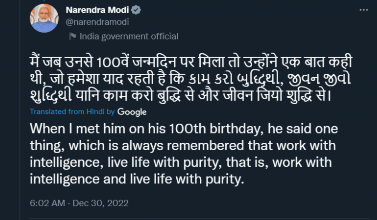 PM modiji