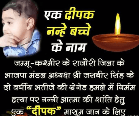 nephew of BJP leader