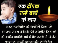 nephew of BJP leader