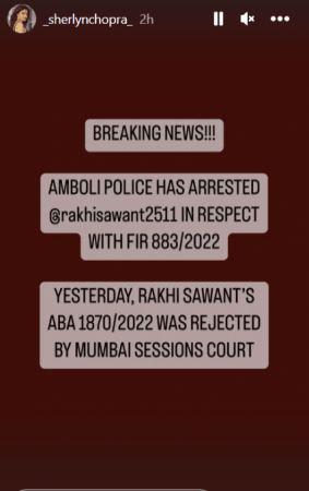 rakhi sawant arrested