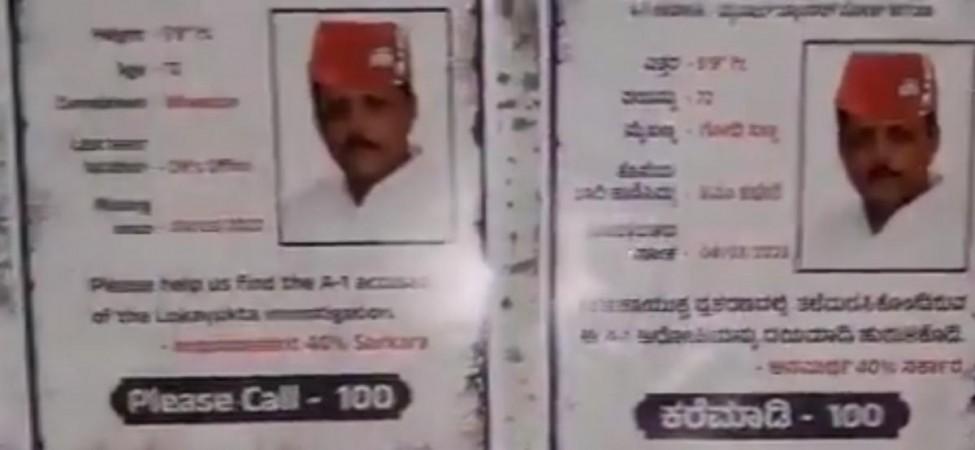 Karnataka Congress poster on MLA involved in corruption case MLA poster