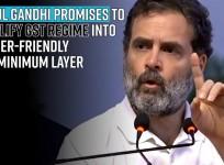 Rahul Gandhi promises to simplify GST regime into trader-friendly one minimum layer