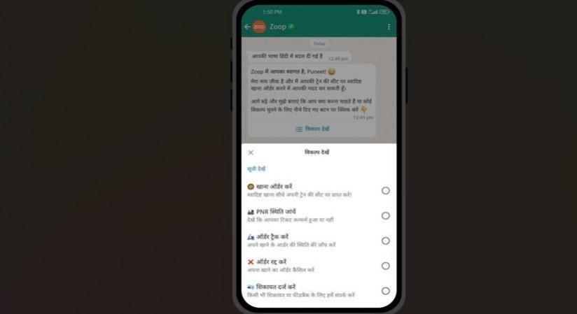 IRCTC's Zoop WhatsApp Train Food Delivery. IRCTC's Zoop WhatsApp Train Food Delivery.