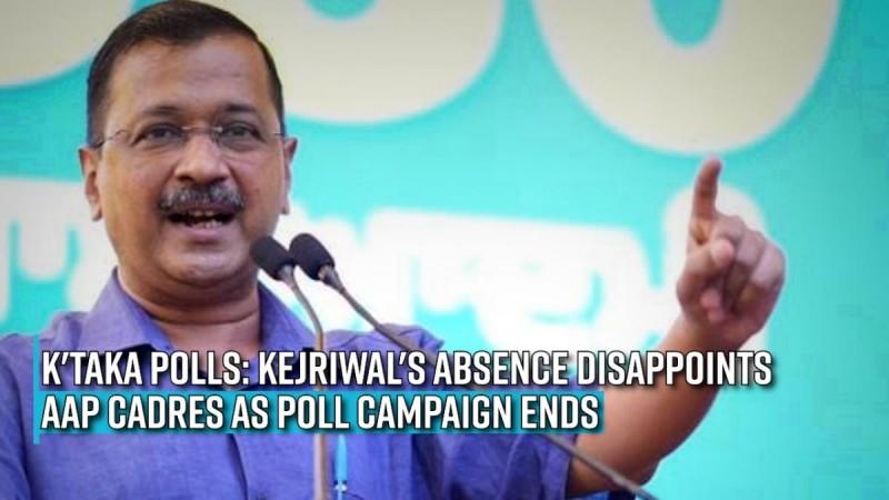 K'taka polls: Kejriwal's absence disappoints AAP cadres as poll campaign ends