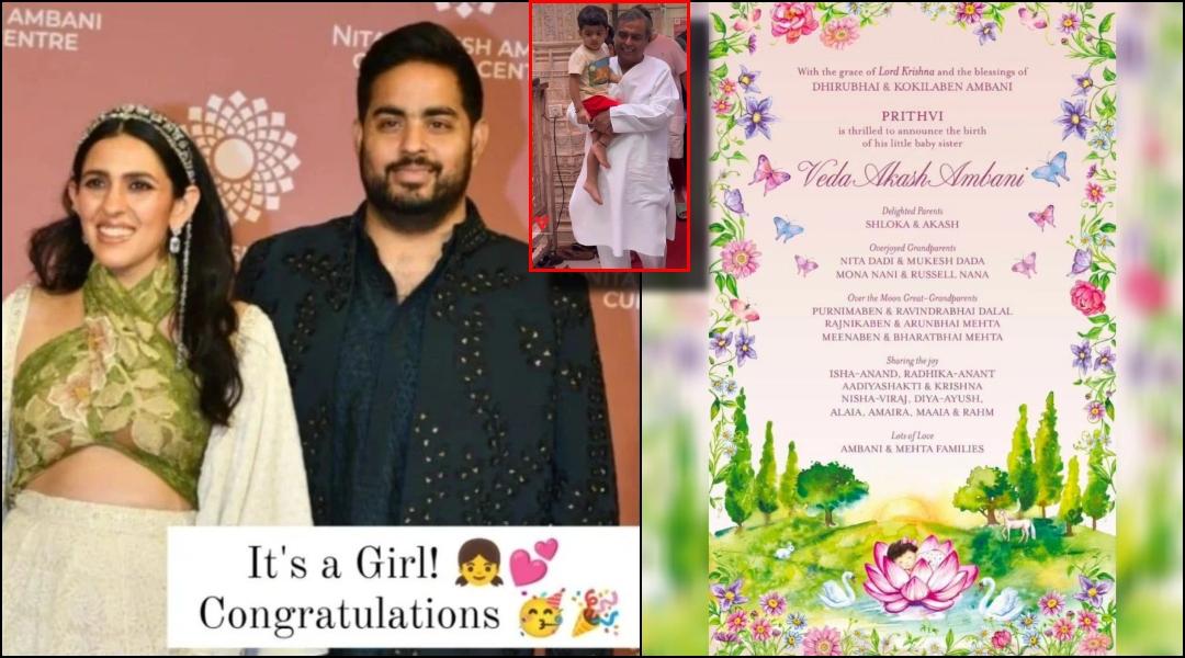 Akash Ambani, Shloka name their second child Veda; Known the meaning of ...