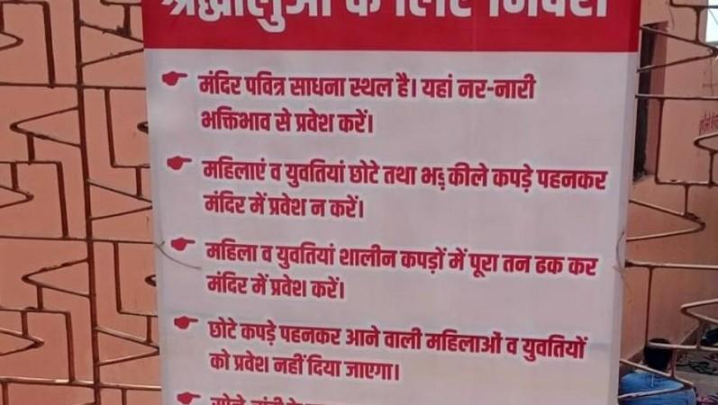 Jain Temples In Prayagraj Impose Dress Code