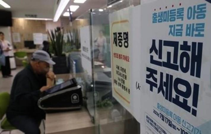 Nearly 12% Of 2,100 'Ghost' Babies In S.Korea Confirmed Dead Nearly 12% Of 2,100 'Ghost' Babies In S.Korea Confirmed Dead