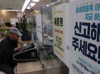 Nearly 12% Of 2,100 'Ghost' Babies In S.Korea Confirmed Dead