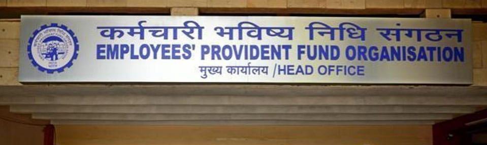 EPFO EPFO