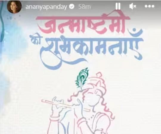 Ananya panday janmashtami Ananya panday janmashtami