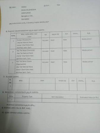 FIR against Sudhir Chaudhary
