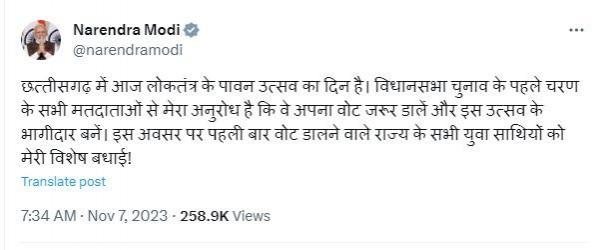 Vote In Record Numbers To Strengthen Democracy: PM Modi's Appeal To Voters In Mizoram, Chhattisgarh Vote In Record Numbers To Strengthen Democracy: PM Modi's Appeal To Voters In Mizoram, Chhattisgarh