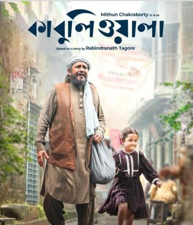 'Kabuliwala' Poster Shows Paternal Affection Between Mithun's Character & Little Girl 'Kabuliwala' Poster Shows Paternal Affection Between Mithun's Character & Little Girl