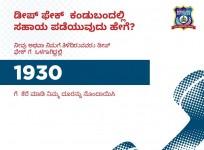 B'luru Police Launch Helpline To Deal With Deepfake Menace