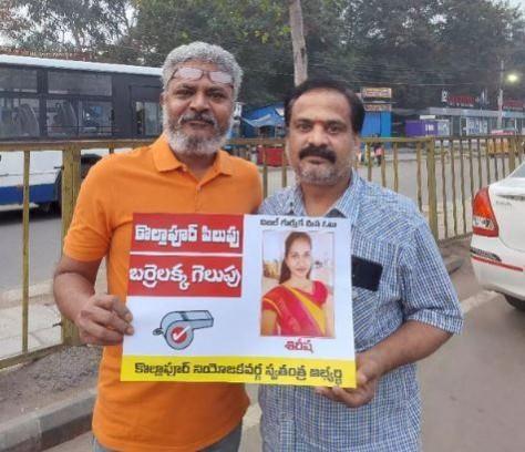 Supporters of Barrelakka Sirisha Barrelakka