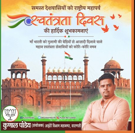 Some of the retrieved advertisements with Pandey's picture and name Kunal Pandey