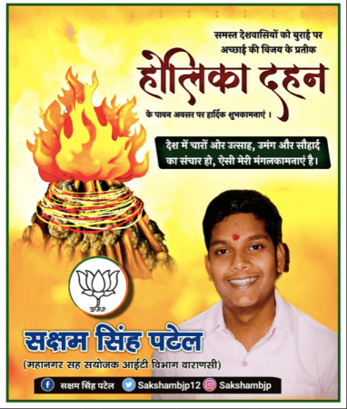 saksham Patel