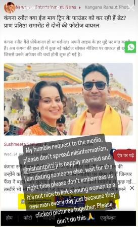 Kangana Ranaut breaks silence on Nishant Pitti relationship rumours after Ram Mandir pics Kangana Ranaut breaks silence on Nishant Pitti relationship rumours after Ram Mandir pics