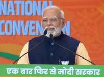PM Modi's Poll Mantra To BJP Leaders: Next 100 Days Crucial, Win Every One's Trust