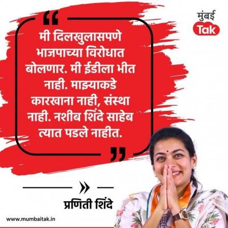 Praniti Shinde Praniti Shinde