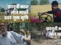 congress election song