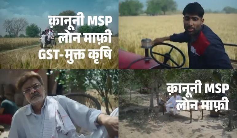 Congress launches its 2024 election song congress election song