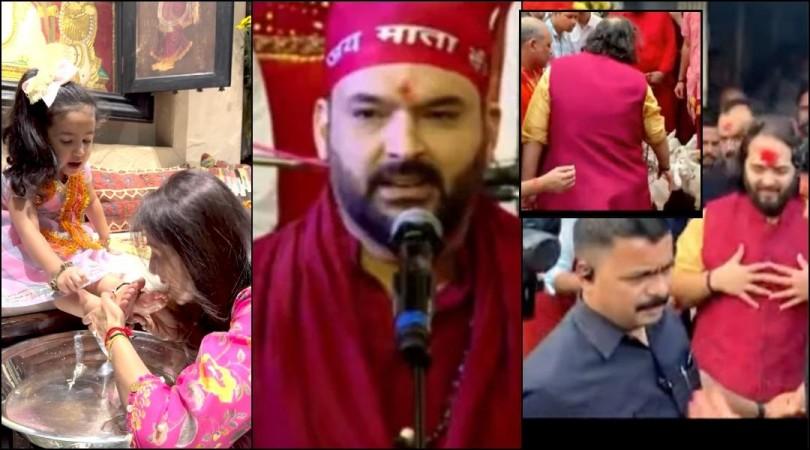 Chaitra Navratri 2024: Kapil Sharma sings bhajan at Vaishno Devi shrine, Anant Ambani seeks blessings at Assam's Kamakhya temple Chaitra Navratri 2024: Kapil Sharma sings bhajan at Vaishno Devi shrine, Anant Ambani seeks blessings at Assam's Kamakhya temple