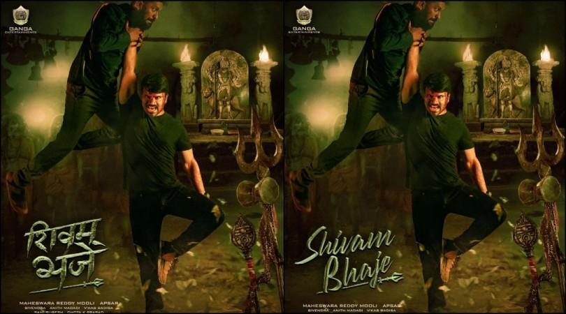 Ashwin Babu's 'Shivam Bhaje' gets its first look Ashwin Babu's 'Shivam Bhaje' gets its first look