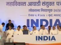 INDIA bloc