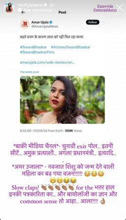 Swara Bhaskar angry as news outlet says she's losing work due to extra weigh Swara Bhaskar angry as news outlet says she's losing work due to extra weigh