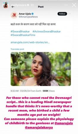 Swara Bhaskar angry as news outlet says she's losing work due to extra weigh Swara Bhaskar angry as news outlet says she's losing work due to extra weigh