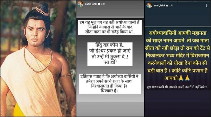 Sunil Lahri took to his and accused the people of the holy city Ayodhya of Sunil Lahri took to his and accused the people of the holy city Ayodhya of