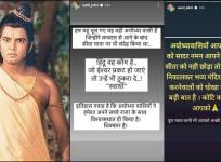 Sunil Lahri took to his and accused the people of the holy city Ayodhya of