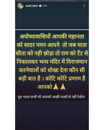 Sunil Lahri took to his and accused the people of the holy city Ayodhya of Sunil Lahri took to his and accused the people of the holy city Ayodhya of