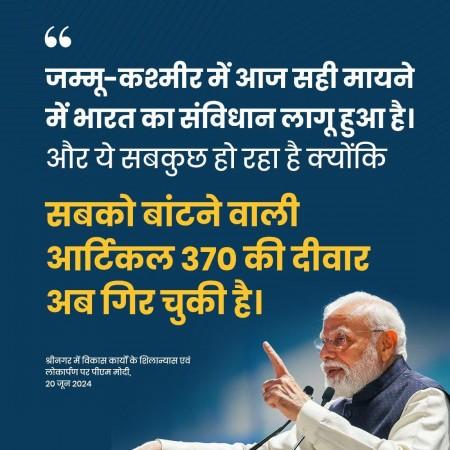 Prime Minister Narendra Modi