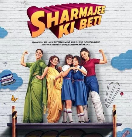 Sharmajee ki beti