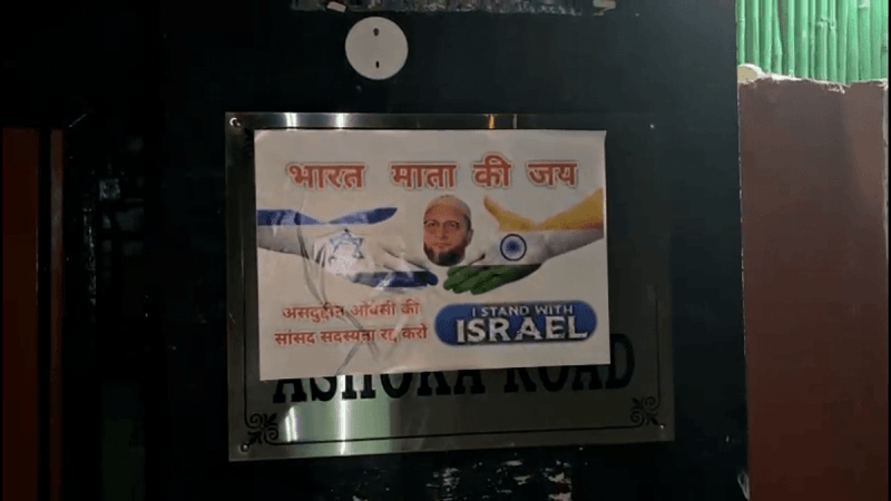 Miscreants 'vandalise' Asaduddin Owaisi's house