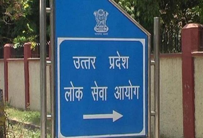 Uttar Pradesh Public Service Commission