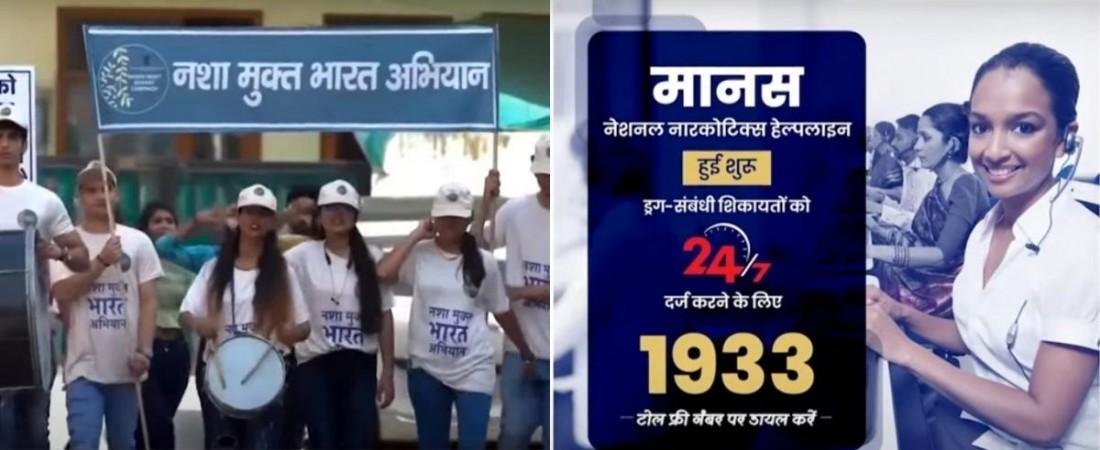 PM Modi talks about MANAS helpline for curbing drug menace