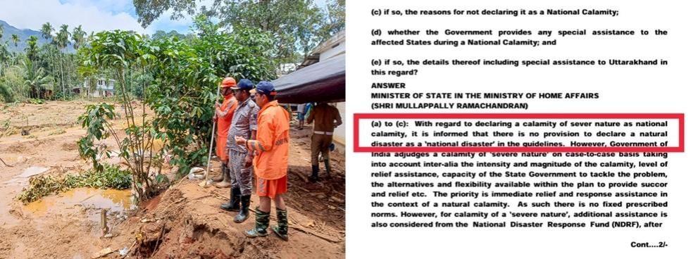 Congress-led UPA drew the line: No national disaster status for natural calamities Congress-led UPA drew the line: No national disaster status for natural calamities