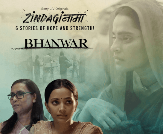 Bhanwar Bhanwar