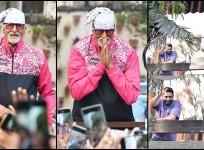 Amitabh Bachchan removes footwear while greeting fans; doting son Abhishek Bachchan admires his dad lovingly; waves to crowd with love