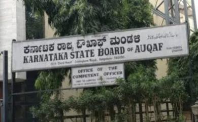 Shutdown in K'taka's Srirangapatna against farmers' land records listed as Waqf properties Shutdown in K'taka's Srirangapatna against farmers' land records listed as Waqf properties