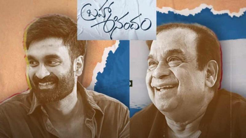 BrahmAnandam