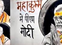Amroha artist creates coal portrait themed on PM Modi's visit to Maha Kumbh