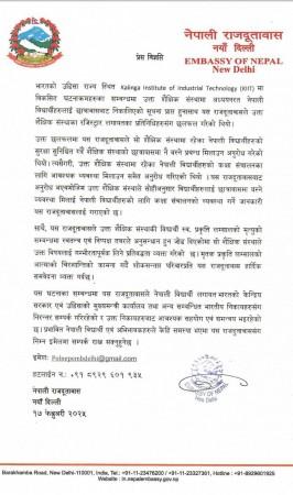 Embassy of Nepal in New Delhi releases statement Embassy of Nepal in New Delhi releases statement