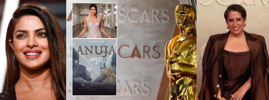 97th Oscars: Priyanka Chopra, Guneet Monga's 'Anuja' loses to Dutch film 'I'm Not A Robot'