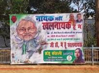 RJD mocks Bihar CM Nitish Kumar with provocative poster amid National Anthem row
